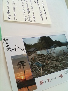 陸前高田市からのお手紙