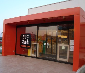 おやこカフェ