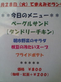 ベーグルランチ♪