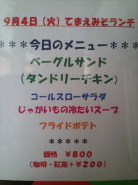 ベーグルランチ♪