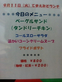 〓今日のランチ〓