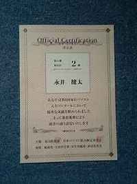 認定証到着