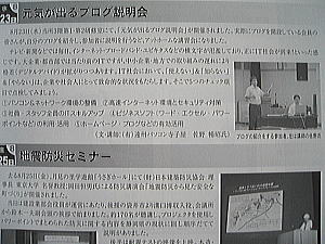 袋井商工会議所　会報1