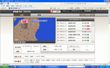 NHK　津波・地震情報サイト