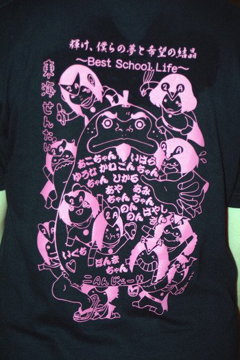 クラスtシャツ L 東海文化専門学校