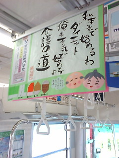 赤電通学のみなさまへ！
