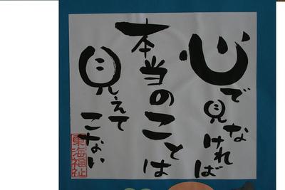 今日のことば
