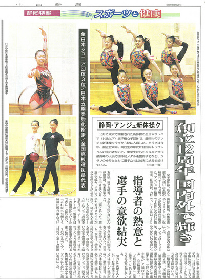 新聞に掲載されました！！　～その６～