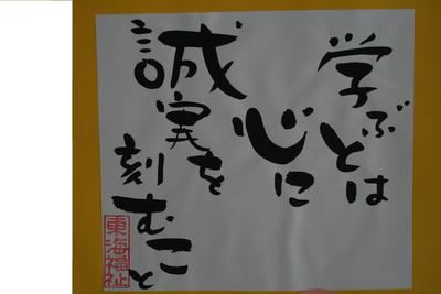 今日の言葉２
