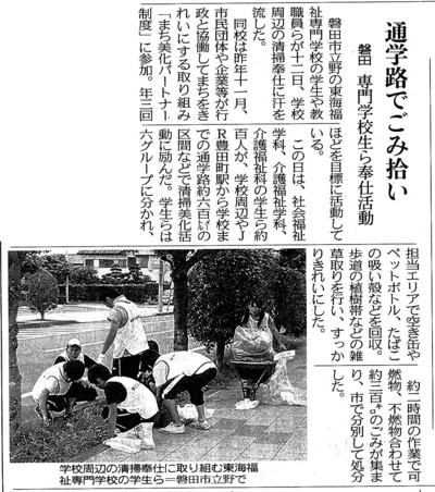 新聞に掲載されました！！　～その２～