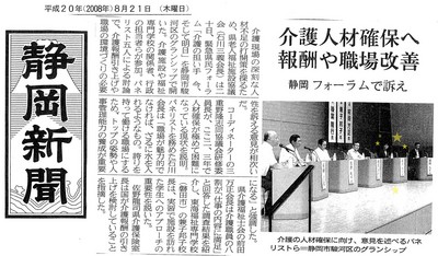 新聞に掲載されました！！　～その１～