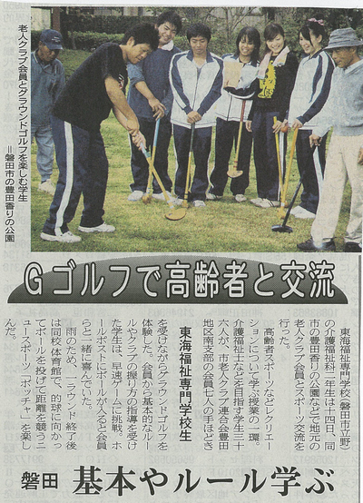 新聞に掲載されました！！　～その４～