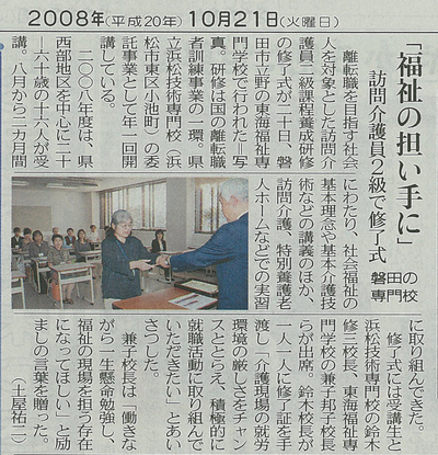 新聞に掲載されました！！　～その５～