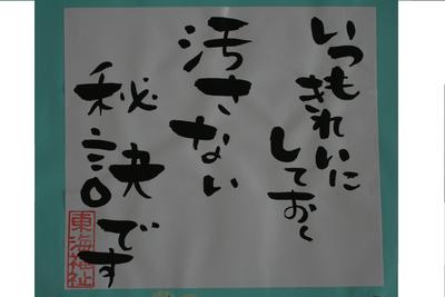 秋休み終了