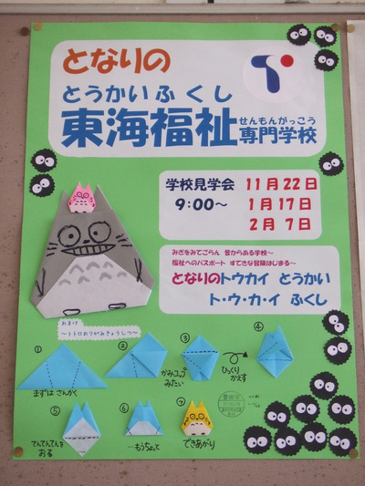 トトロ★