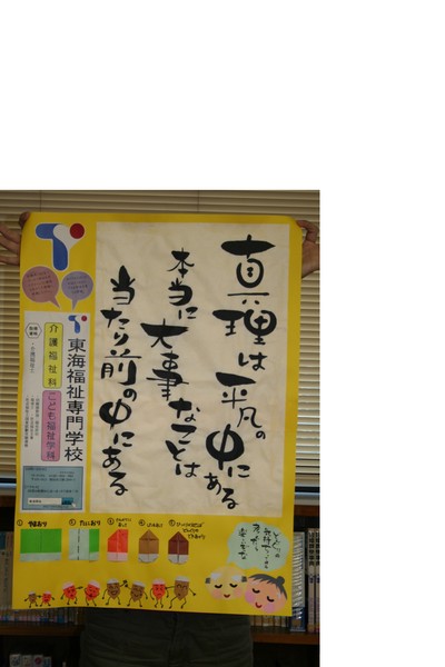 JRの各駅に。。。