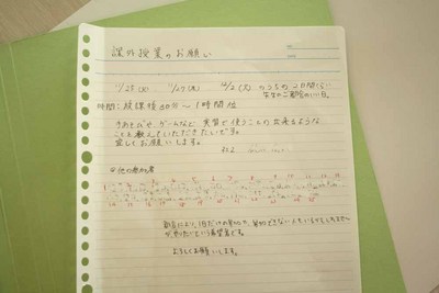 ドラえもん教室