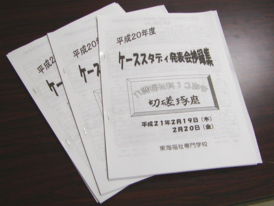 集大成！！