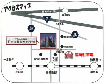 みんなの学校 in IWATA開催のお知らせ