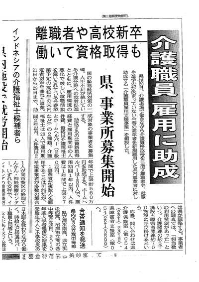 今日の静岡新聞