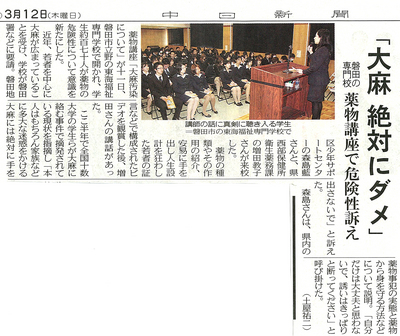 新聞に掲載されました！！　～その１０～