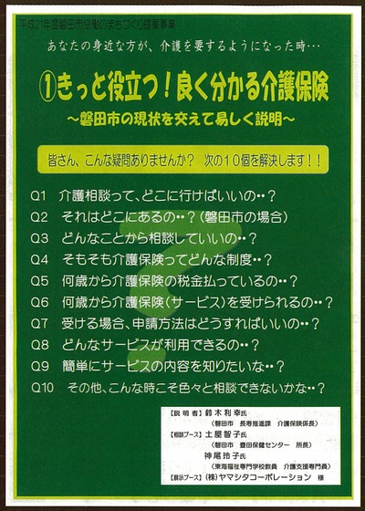 みんなの学校 in IWATA開催のお知らせ