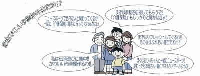みんなの学校 in IWATA開催のお知らせ