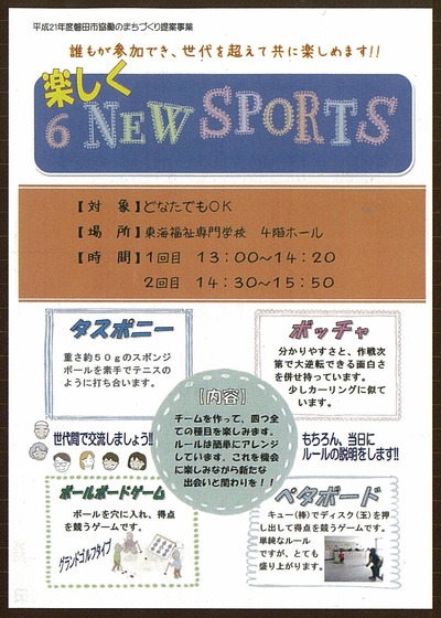 みんなの学校 in IWATA開催のお知らせ