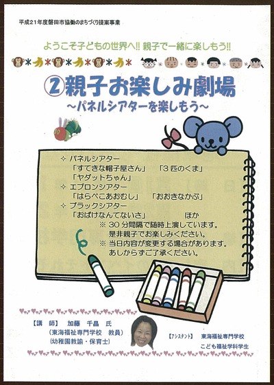 みんなの学校 in IWATA開催のお知らせ