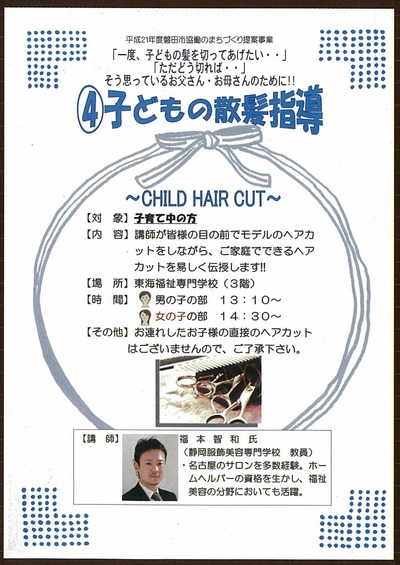みんなの学校 in IWATA開催のお知らせ