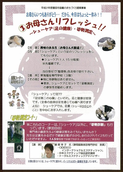 みんなの学校 in IWATA開催のお知らせ