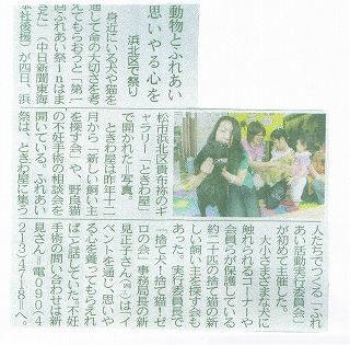 ５月５日　中日・朝刊