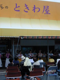ときわ屋開店２周年祭　報告