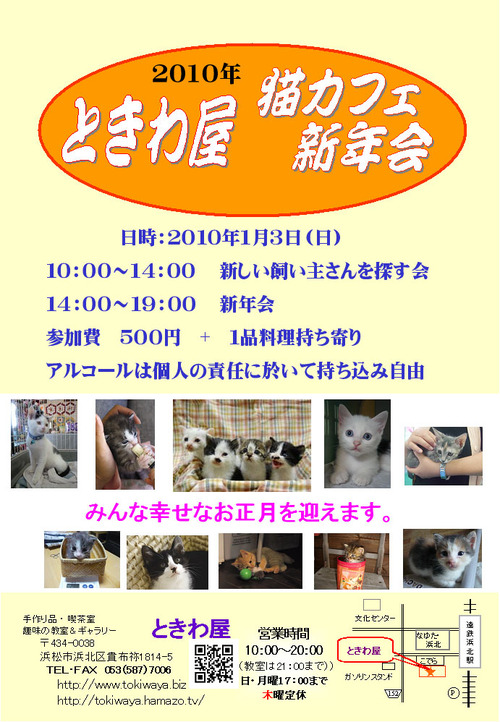 新しい飼い主さんを探す会　やります
