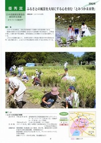 県都市景観賞の受賞