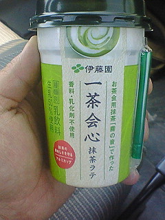 一茶会心・抹茶ラテ。
