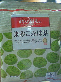 染みこみ抹茶。