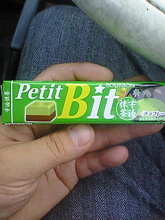 ｐｅｔｉｔＢｉｔ（宇治抹茶）。