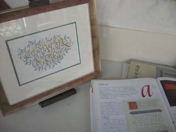 カリグラフィー作品展
