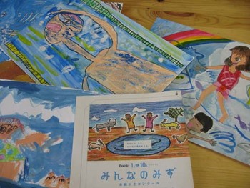 みんなのみず
