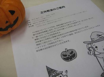 来週は工作教室