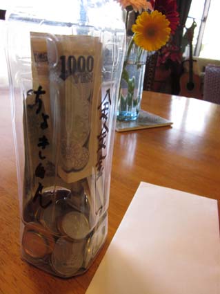 義援金