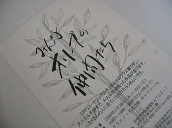 クラス展準備