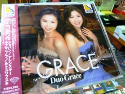 Duo GRACE、BRUCKNER IN CATHEDRALのCD入荷♪