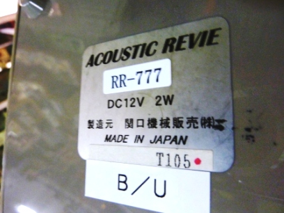 アコリバ極低周波派生装置RR-777効果大です♪