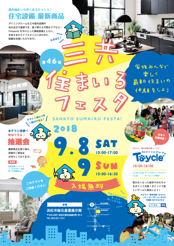 9月のイベント