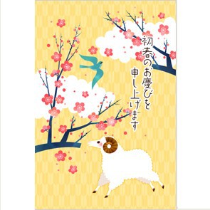 あけましておめでとうございます