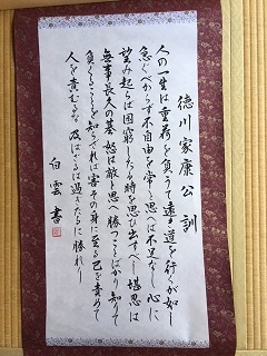 書道