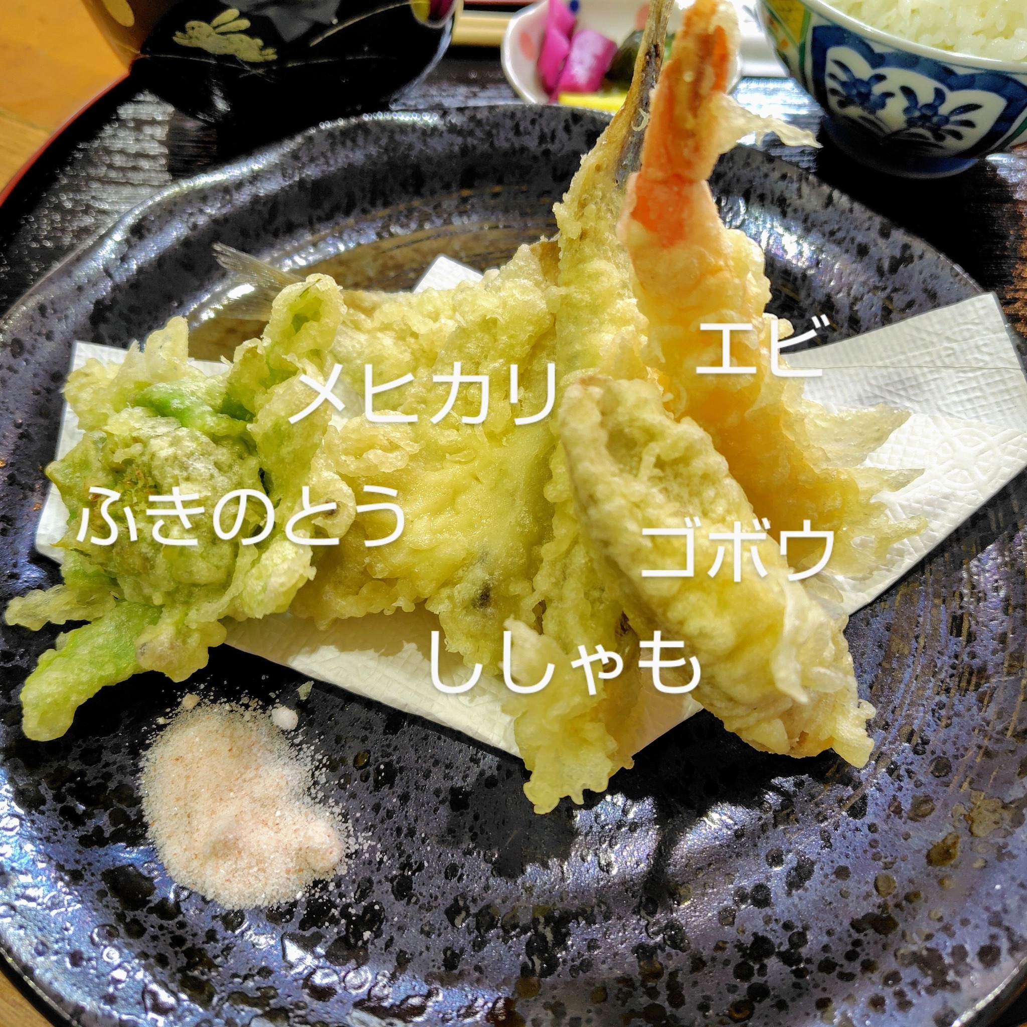 【天ぷら定食】