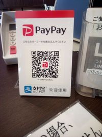 当店にもペイペイ♪ 2019/01/28 09:13:00